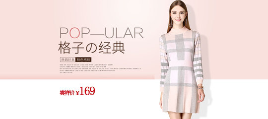 电商女装海报设计 从理论到实践的视觉营销指南